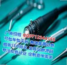 福田代生物联网事务所